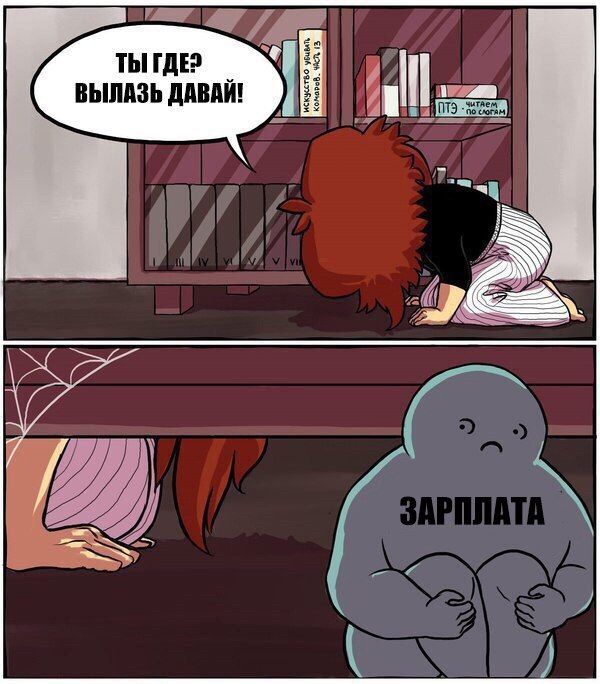 Смешные комиксы