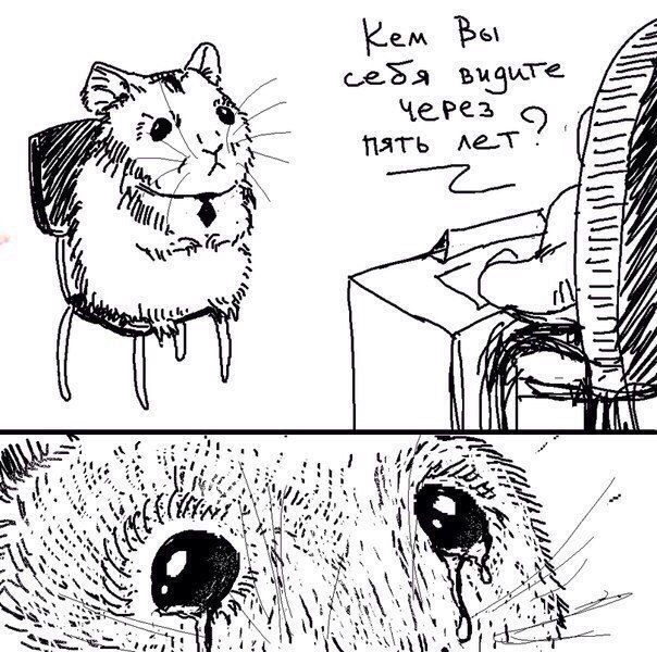 Смешные комиксы