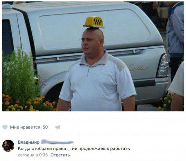 Юмор социальных сетей