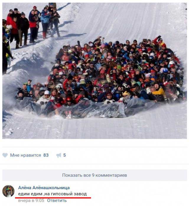 Юмор социальных сетей