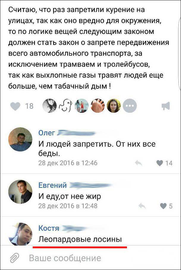 Юмор социальных сетей