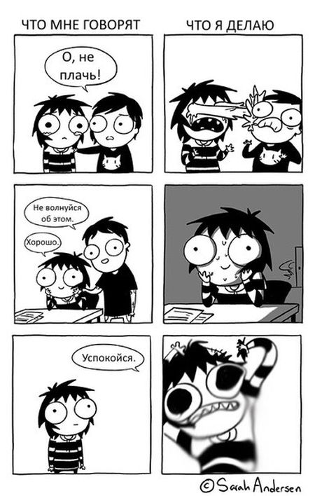 Смешные комиксы