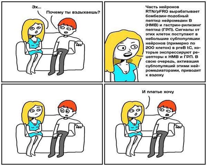 Смешные комиксы