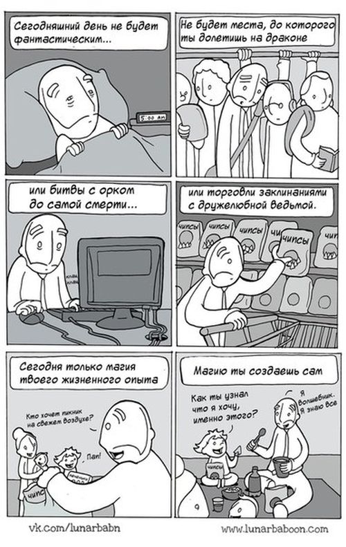 Смешные комиксы