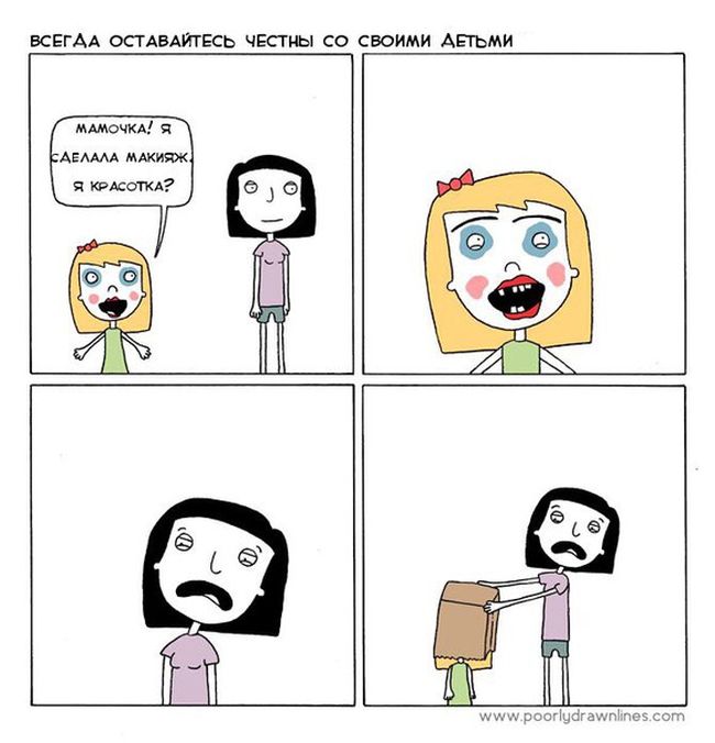 Смешные комиксы