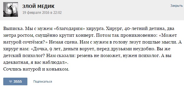 Курьезные случаи из врачебной практики