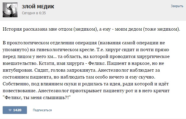 Курьезные случаи из врачебной практики