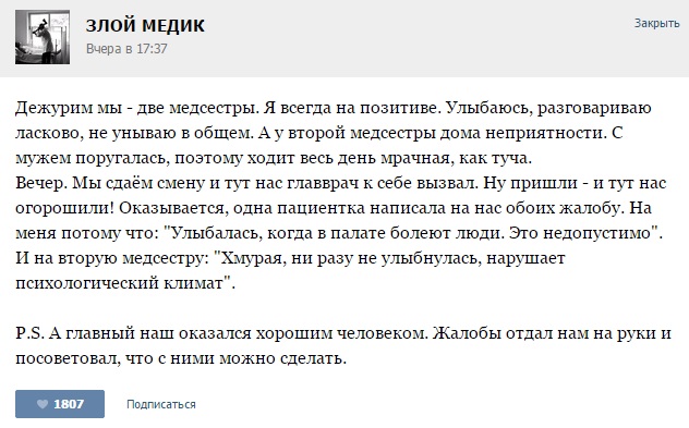 Курьезные случаи из врачебной практики