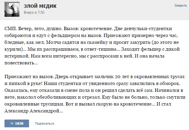 Курьезные случаи из врачебной практики