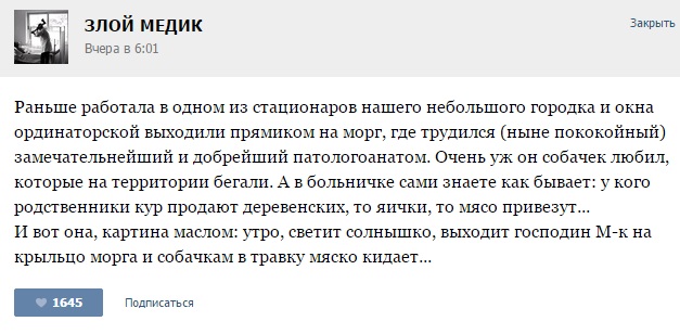 Курьезные случаи из врачебной практики