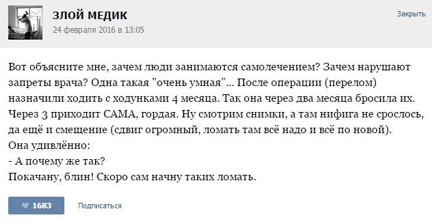 Курьезные случаи из врачебной практики