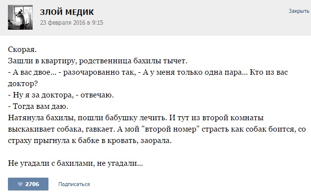 Курьезные случаи из врачебной практики