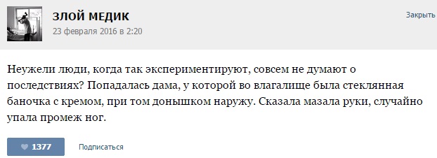Курьезные случаи из врачебной практики