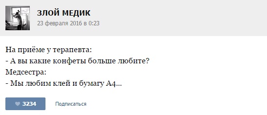 Курьезные случаи из врачебной практики