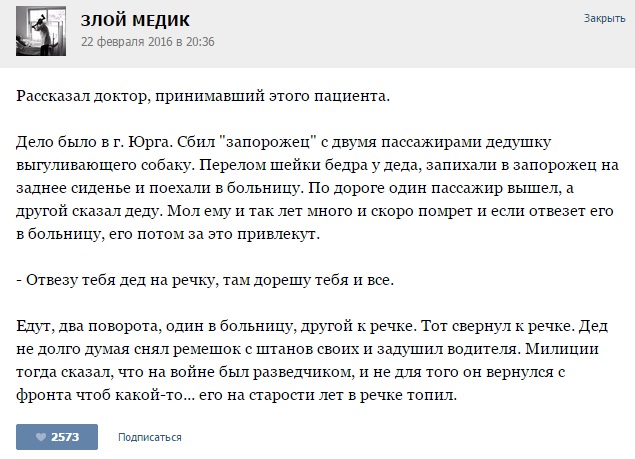 Курьезные случаи из врачебной практики