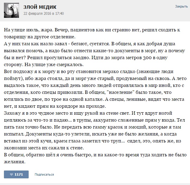 Курьезные случаи из врачебной практики