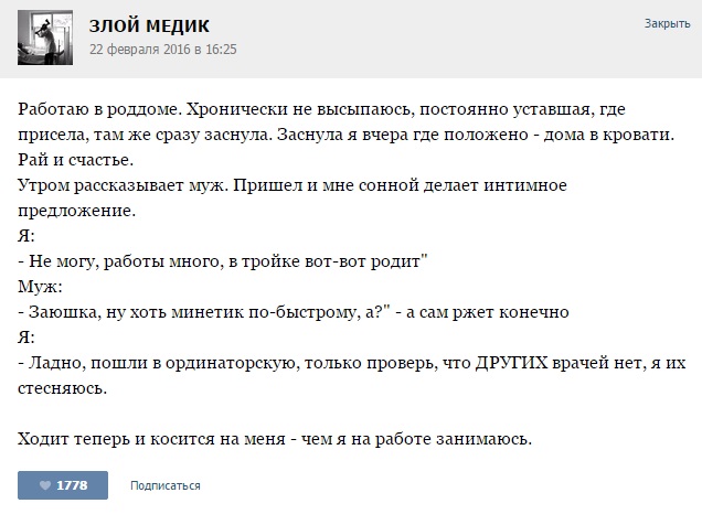 Курьезные случаи из врачебной практики