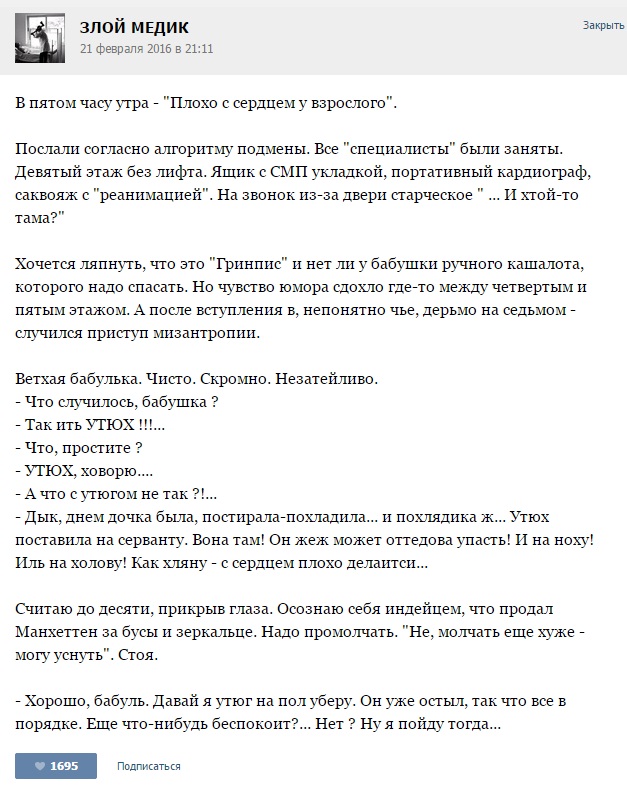 Курьезные случаи из врачебной практики