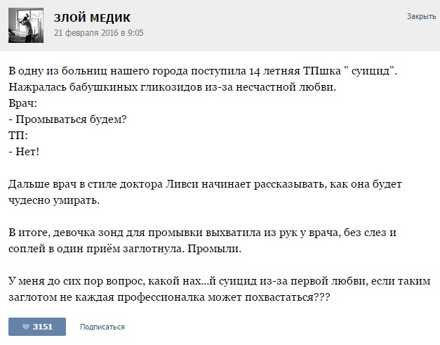 Курьезные случаи из врачебной практики