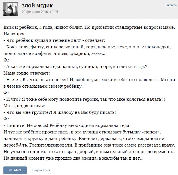 Курьезные случаи из врачебной практики