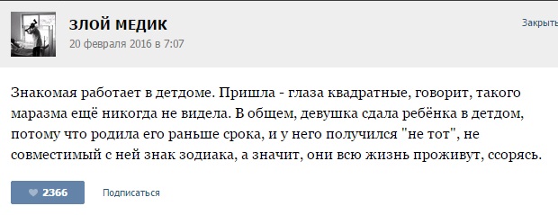 Курьезные случаи из врачебной практики