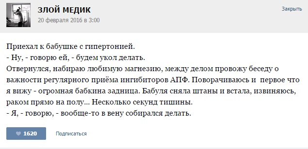 Курьезные случаи из врачебной практики