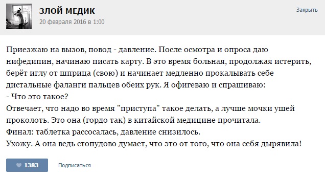 Курьезные случаи из врачебной практики