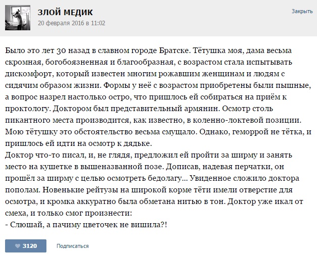 Курьезные случаи из врачебной практики