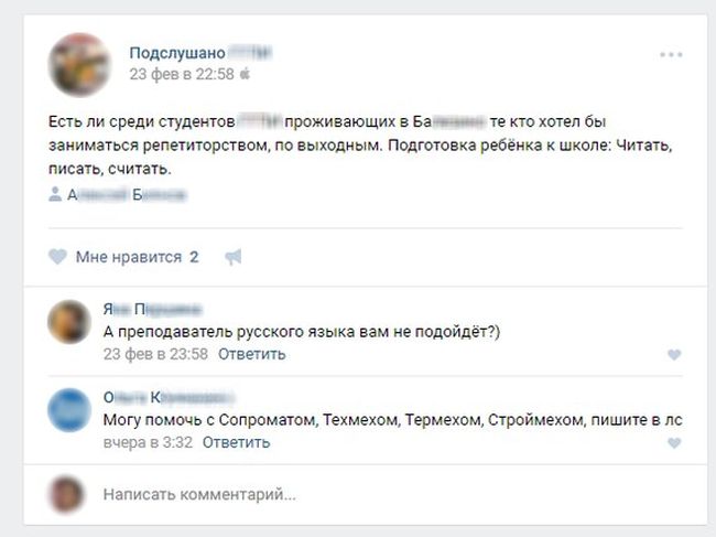 Юмор из социальных сетей