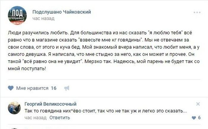 Юмор из социальных сетей