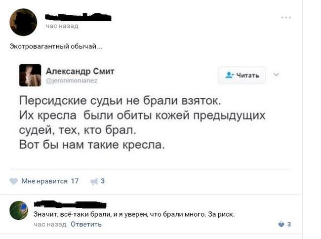 Юмор из социальных сетей