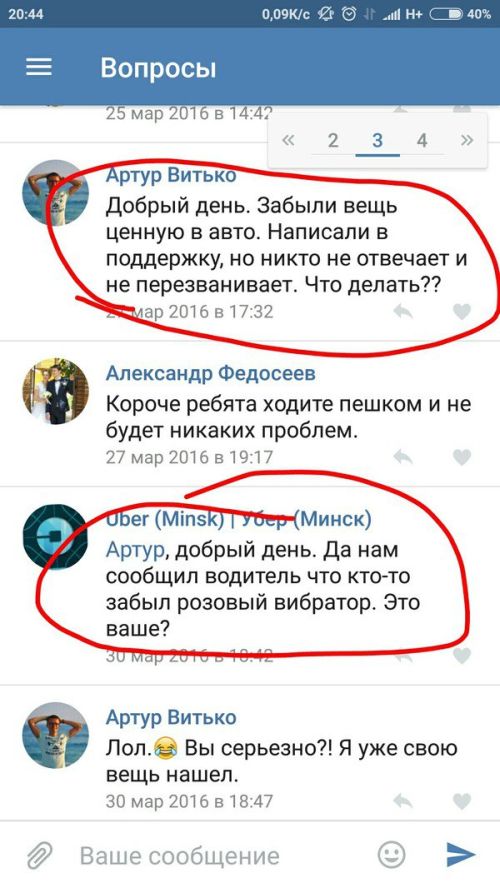 Юмор из социальных сетей