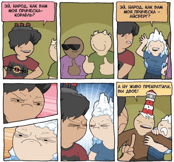 Смешные комиксы