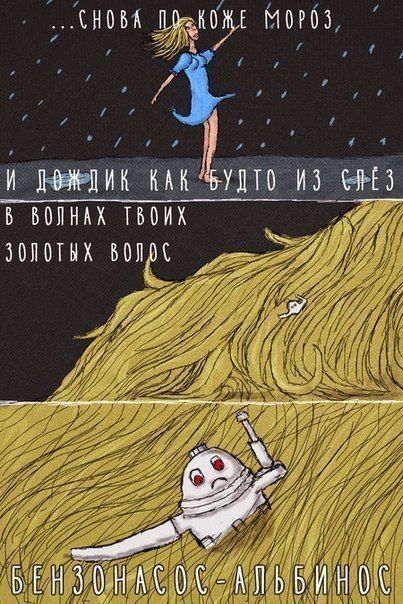 Смешные комиксы