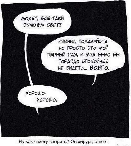 Смешные комиксы