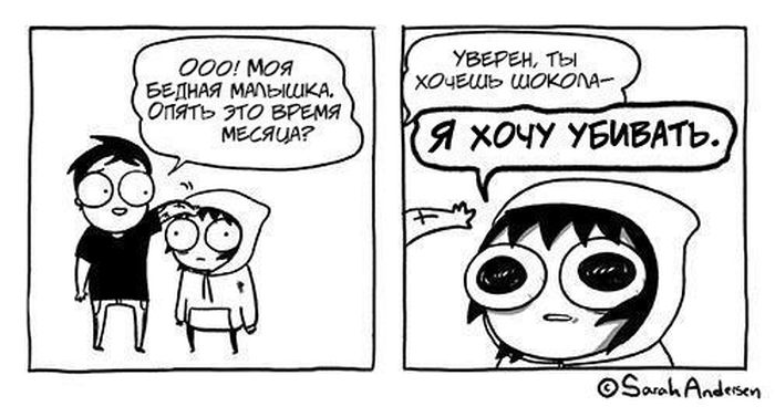 Смешные комиксы