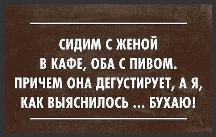 Алкогольный юмор