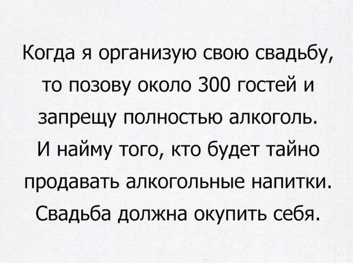 Алкогольный юмор