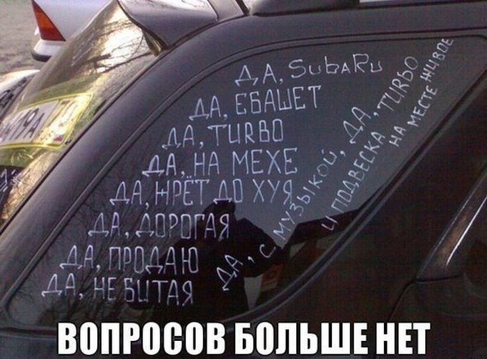 Авто-юмор. Часть 11 (40 фото)