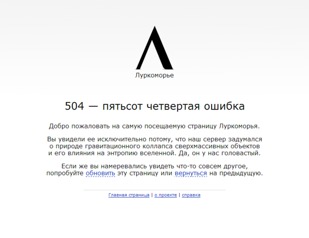 Популярные жертвы Роскомнадзора