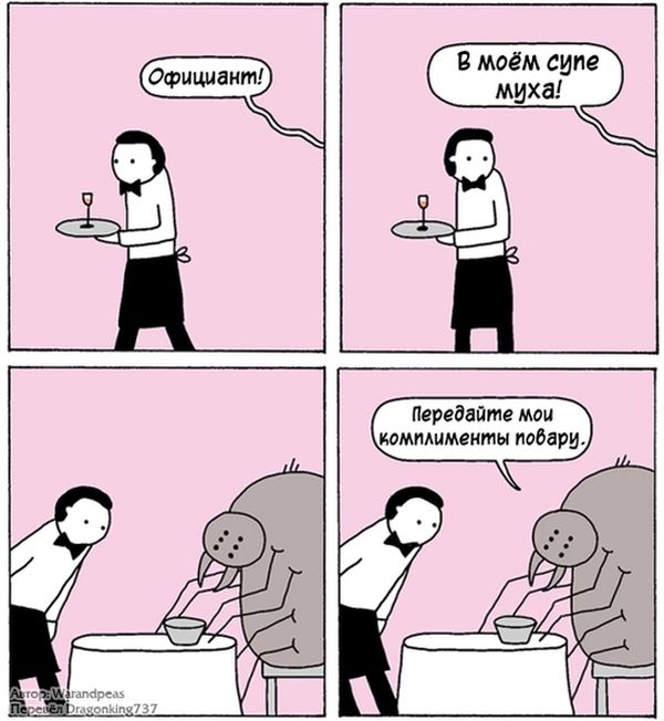 Смешные комиксы