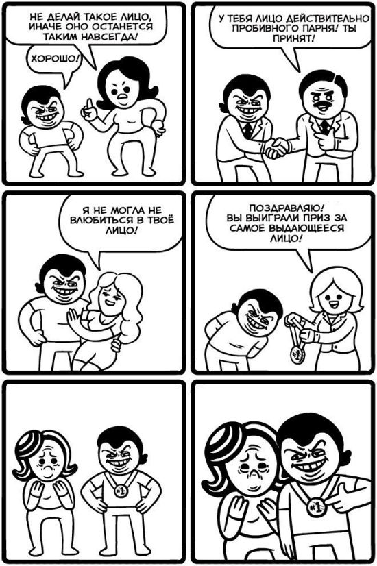 Смешные комиксы