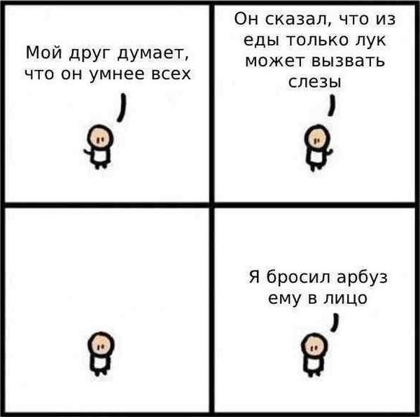 Смешные комиксы