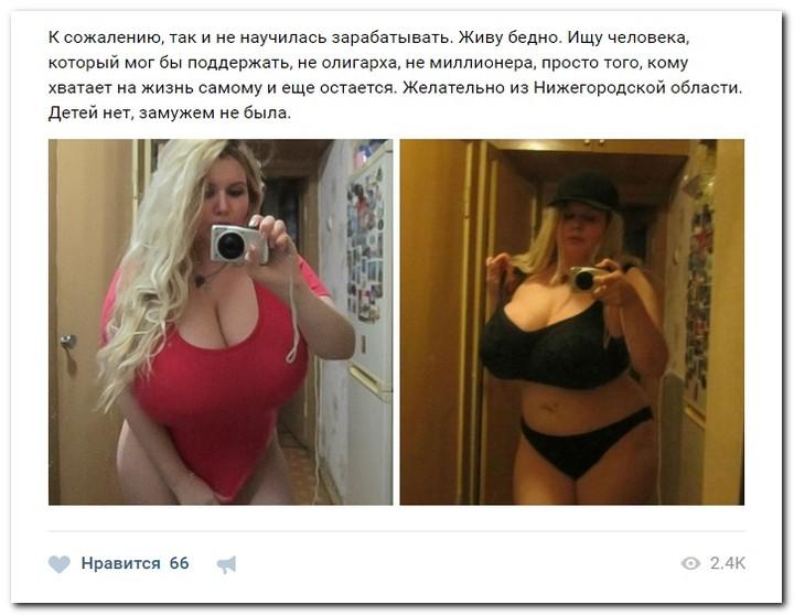 Девушки в поисках мужчин с деньгами