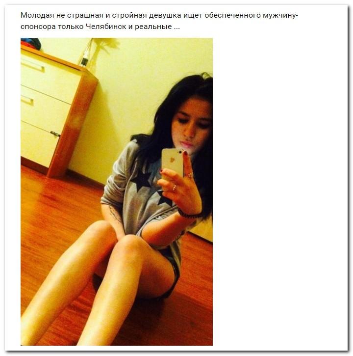 Девушки в поисках мужчин с деньгами