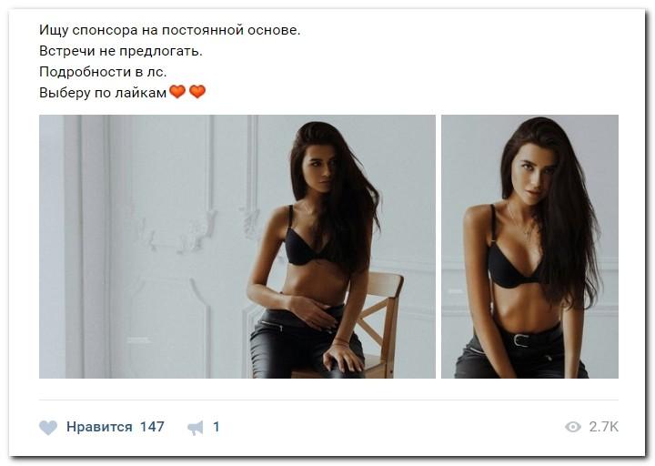 Девушки в поисках мужчин с деньгами