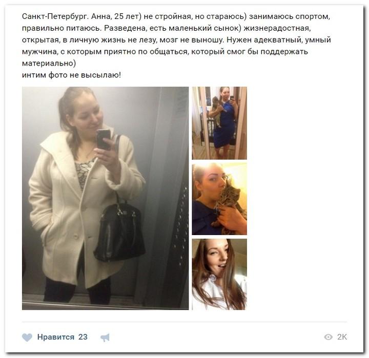 Девушки в поисках мужчин с деньгами