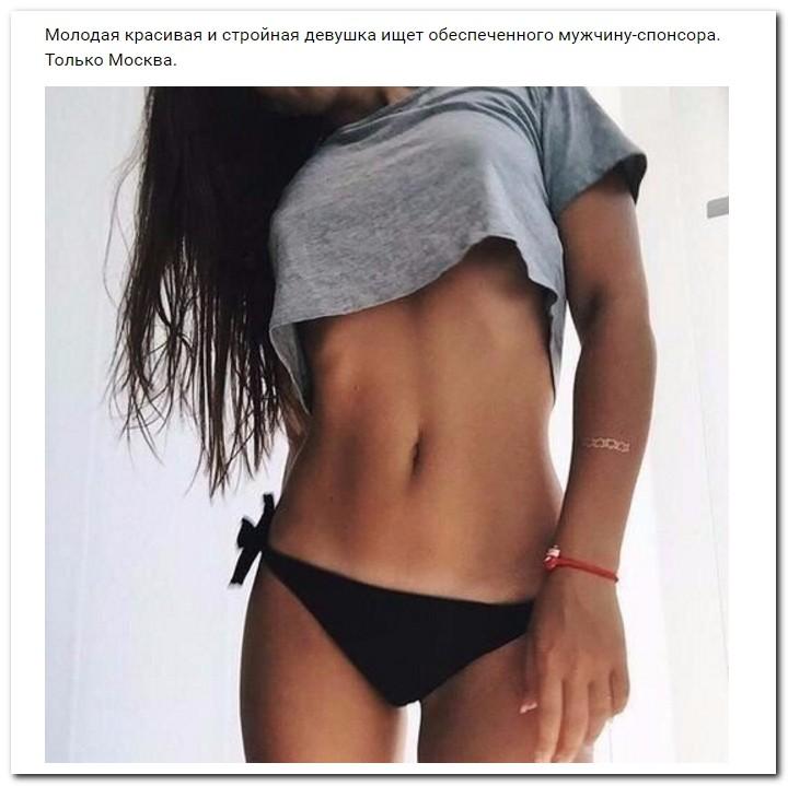 Девушки в поисках мужчин с деньгами