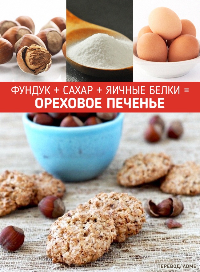 15 чудесных рецептов, в которых всего три ингредиента