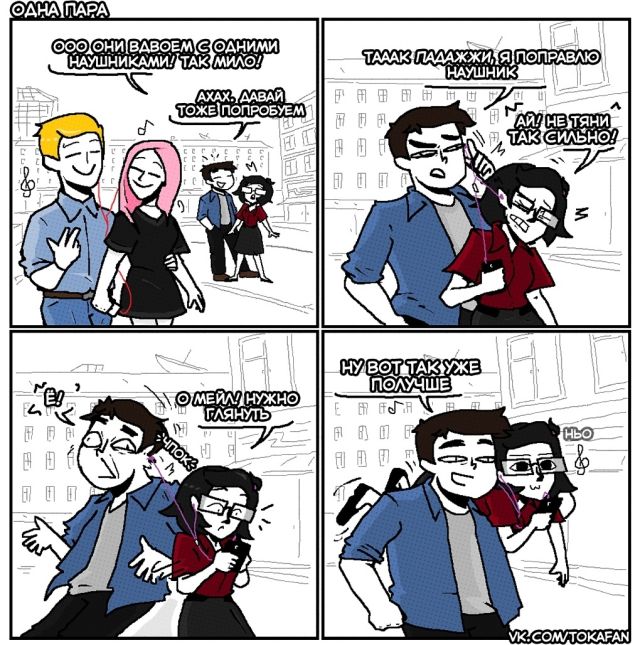 Смешные комиксы